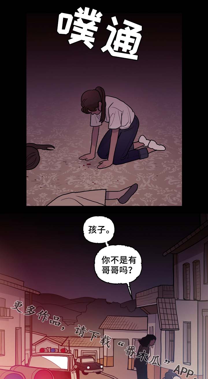 拯救神父漫画,第57章：噩耗4图