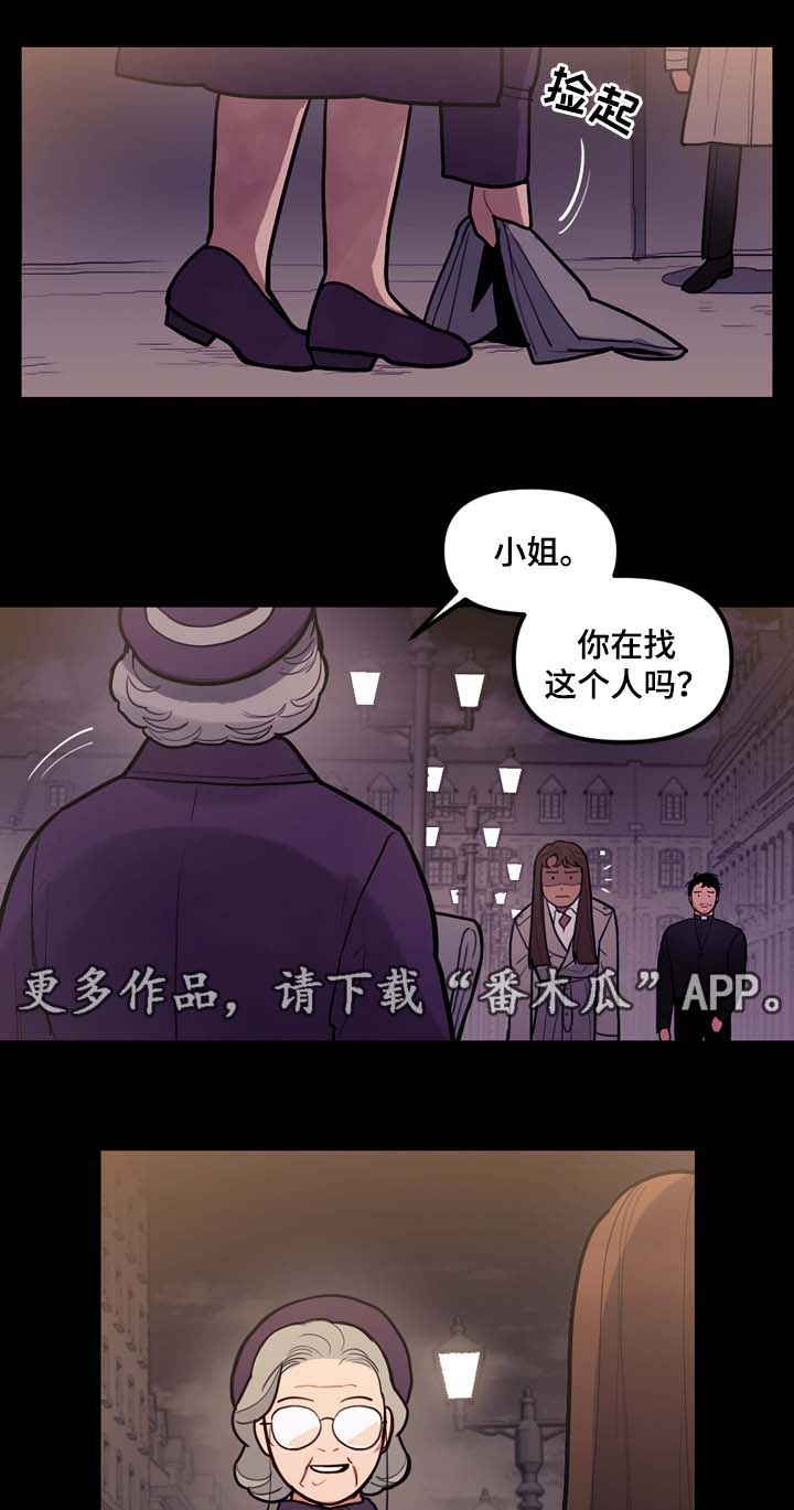 拯救神父漫画,第48章：别太过火了2图