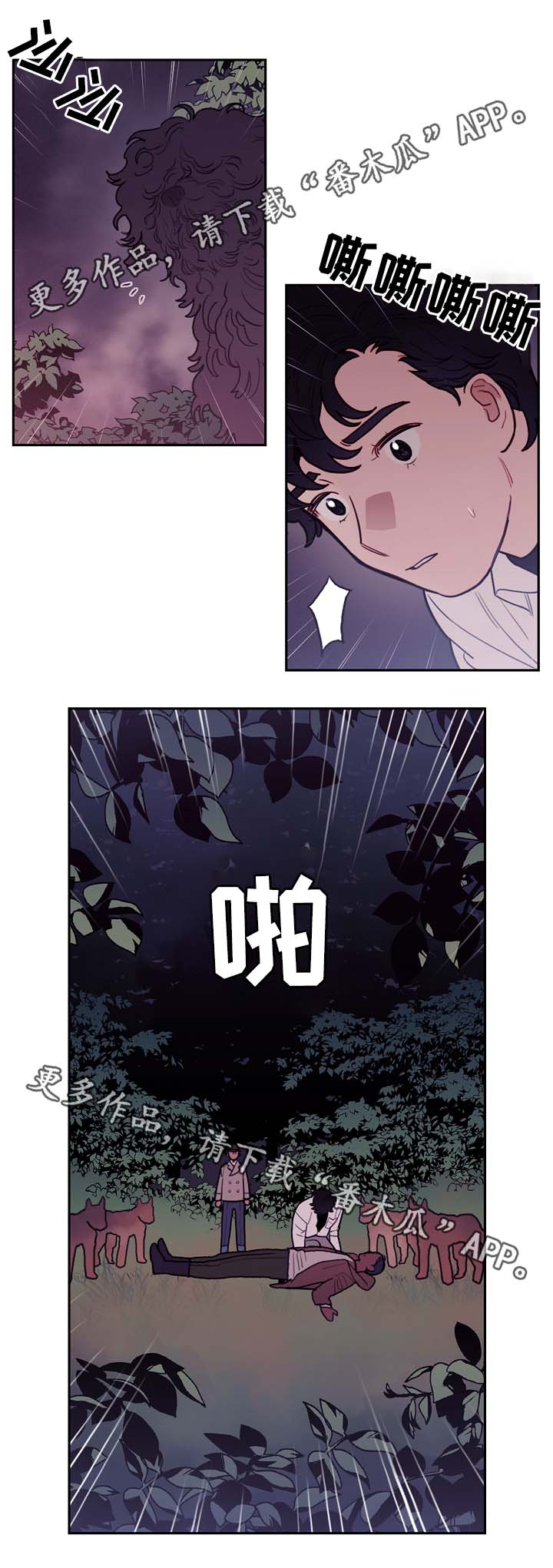 拯救神父漫画,第65章：白狼1图