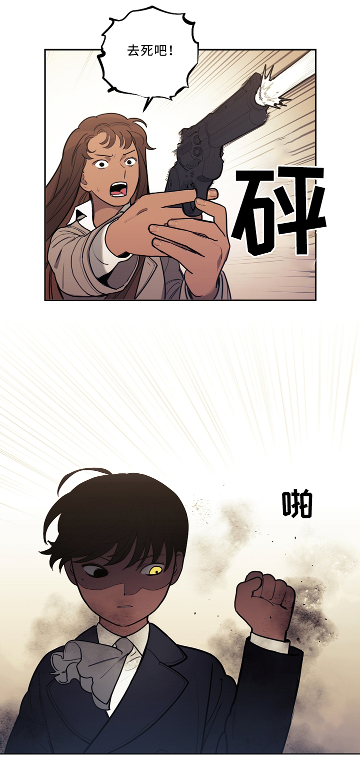 拯救神父漫画,第80章：我的名字3图