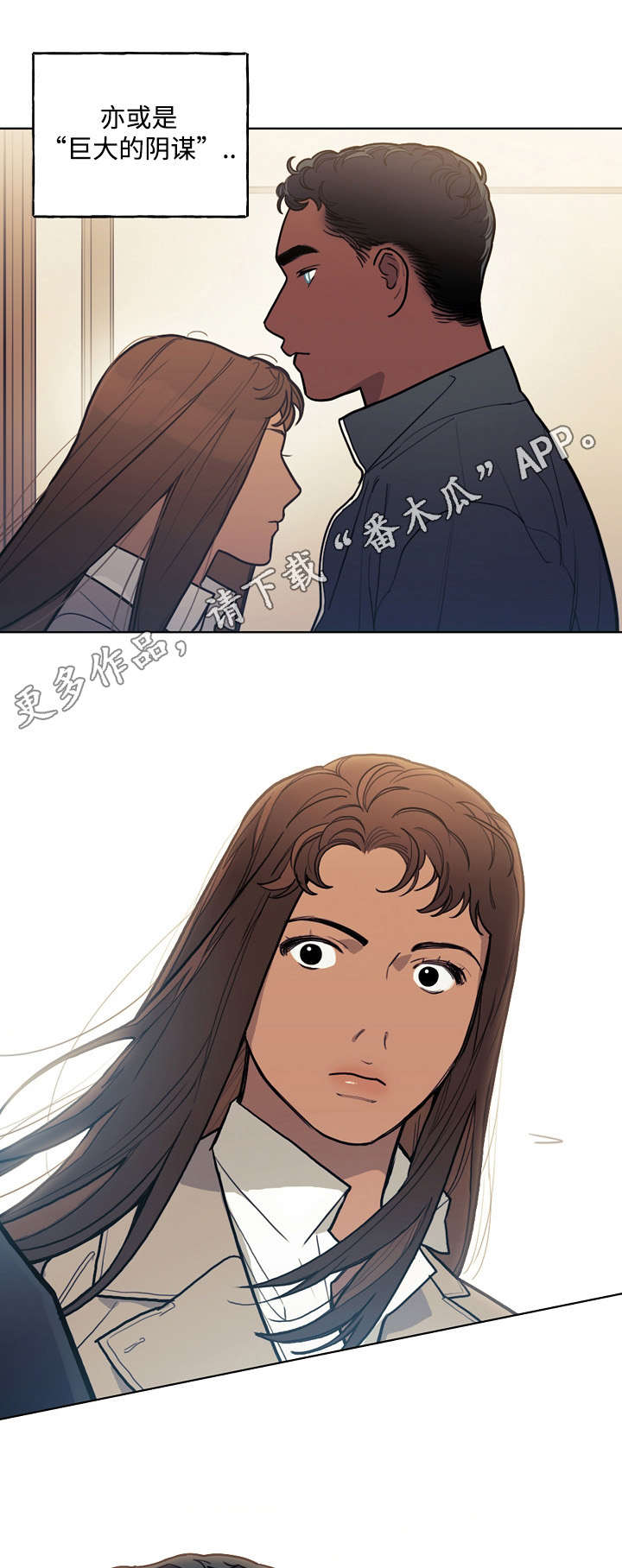 拯救神父漫画,第23章：阴谋1图