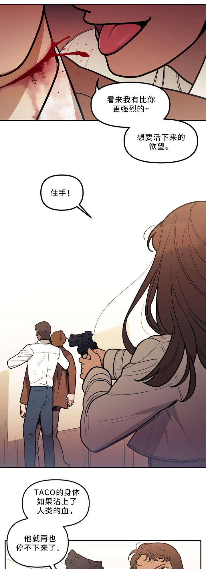 拯救神父漫画,第79章：约定与出错3图