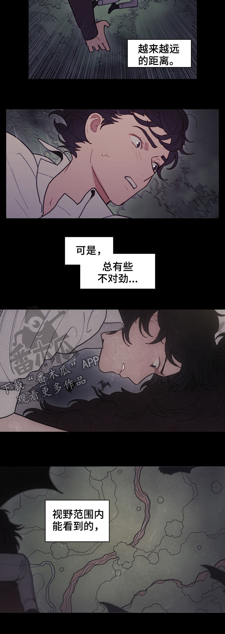 拯救神父漫画,第100章：表演的时间2图