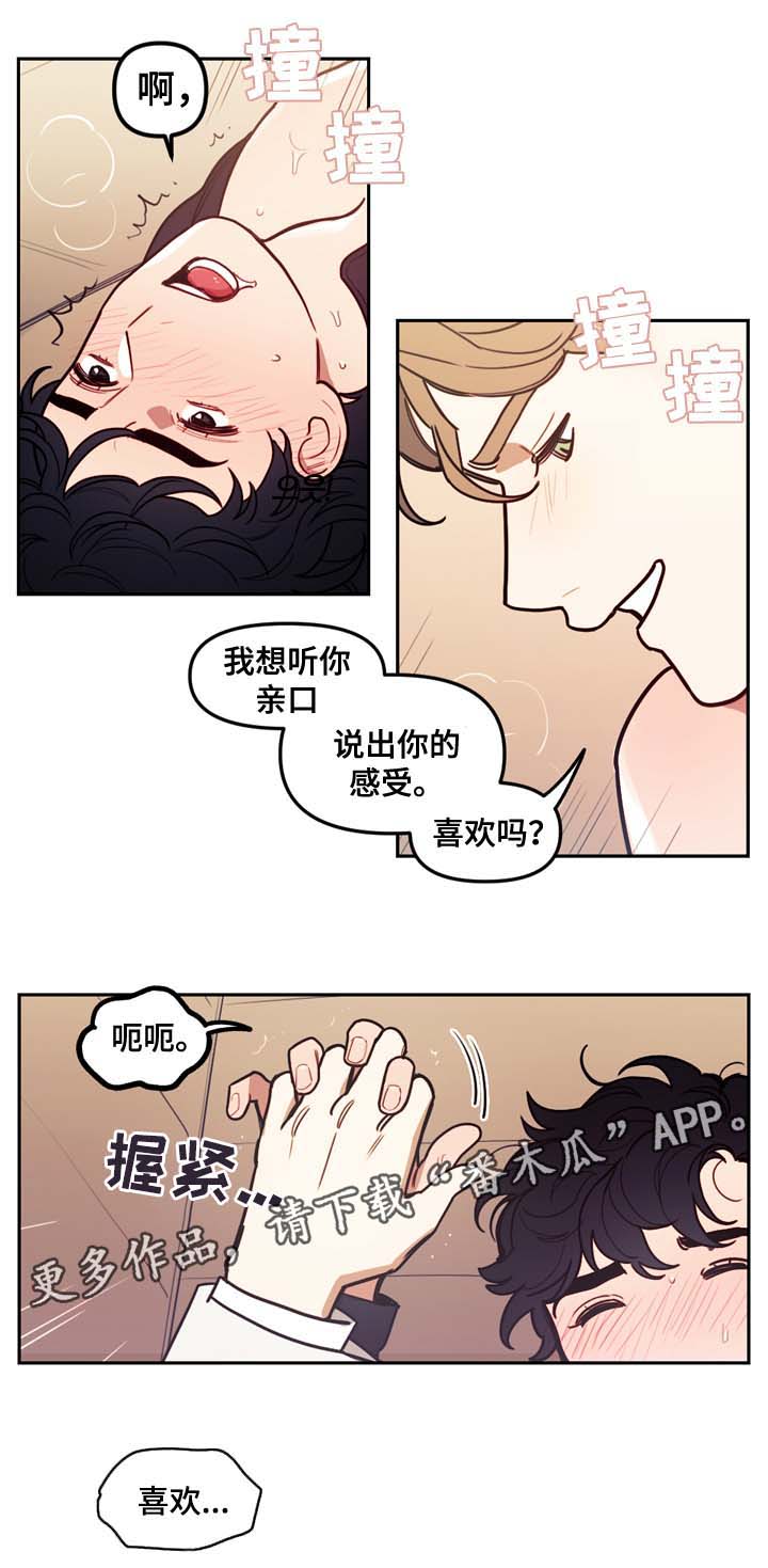 拯救神父漫画,第36章：约定4图