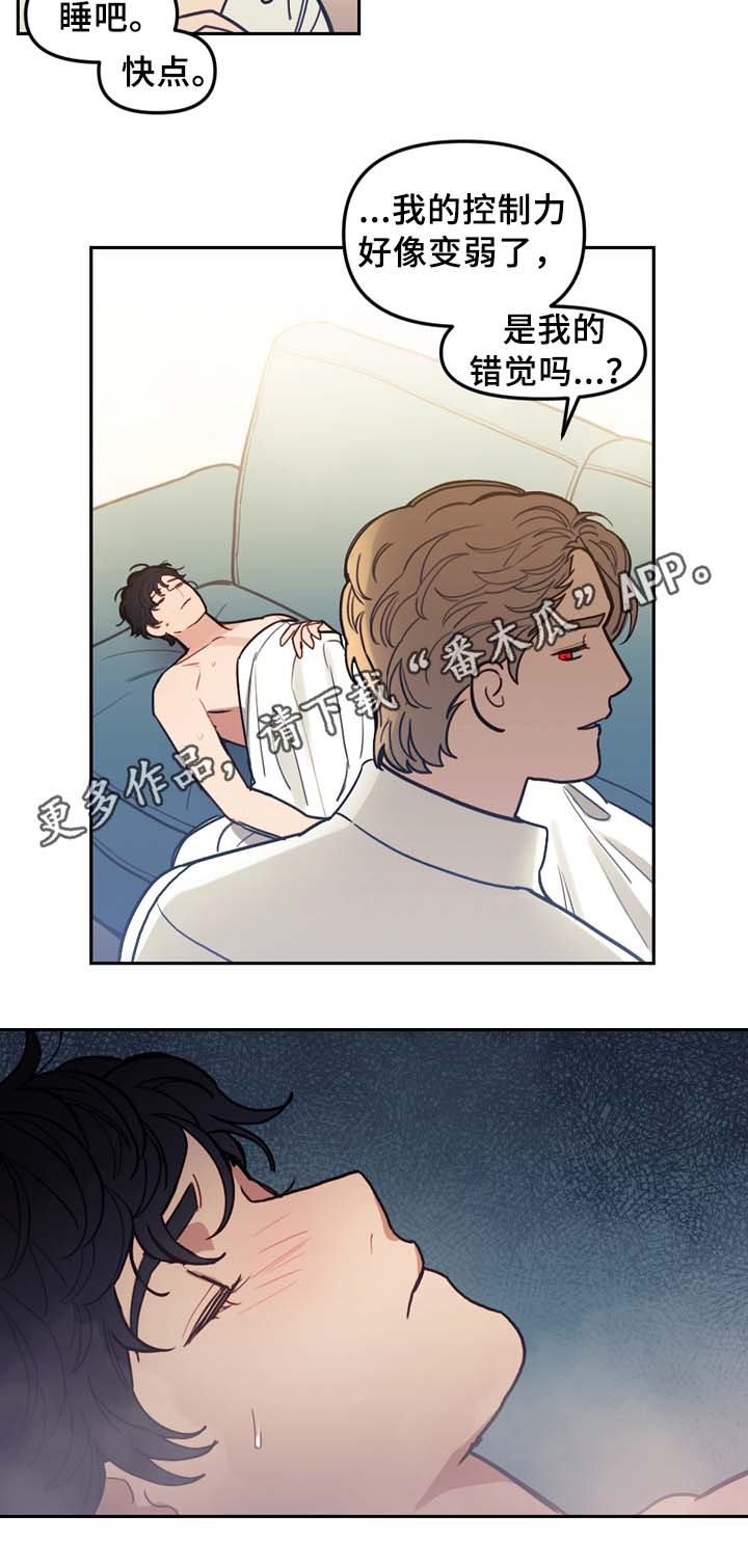 拯救神父漫画,第54章：一个问题3图