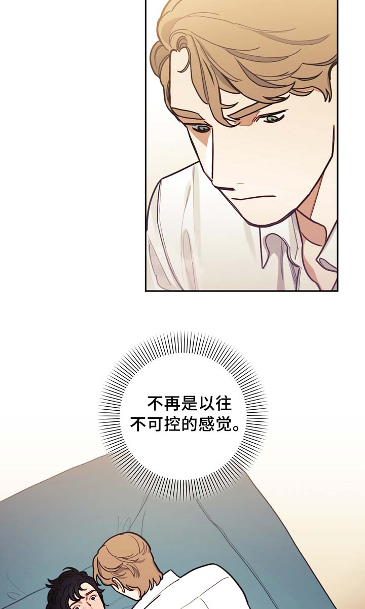 拯救神父漫画,第53章：今天不一样3图