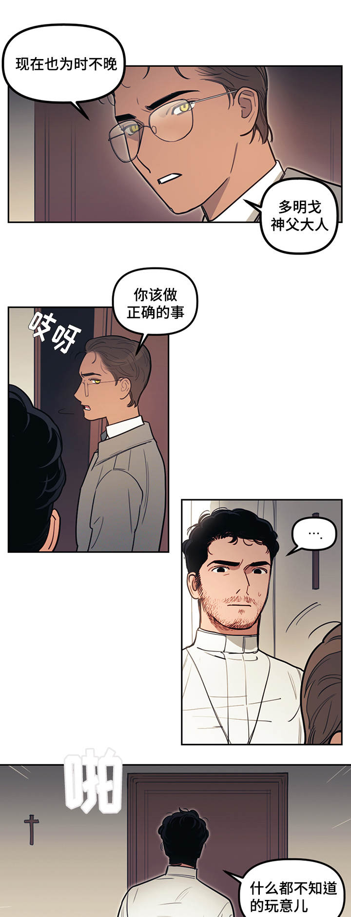 拯救神父漫画,第14章：选择3图