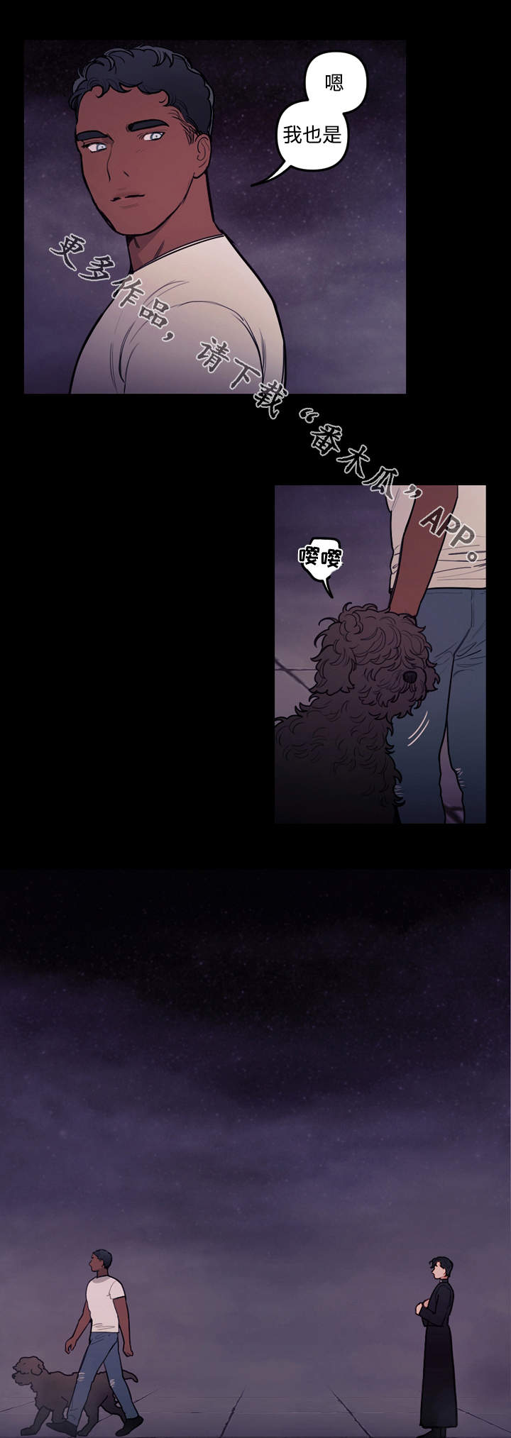 拯救神父漫画,第32章：离开2图