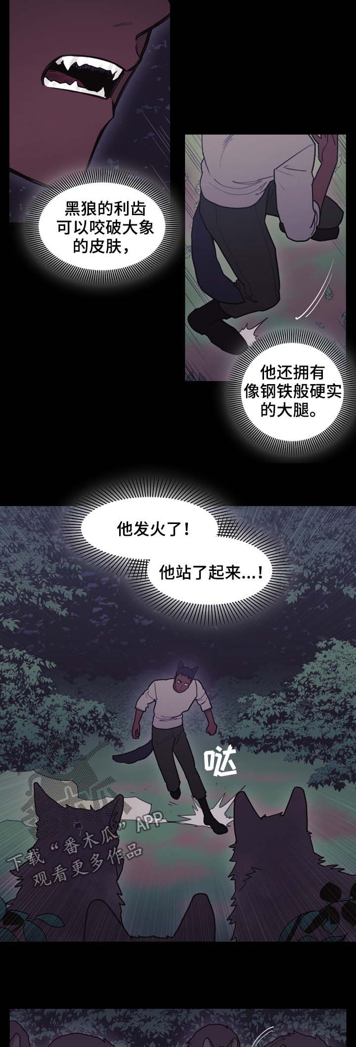拯救神父漫画,第97章：搜查兵4图