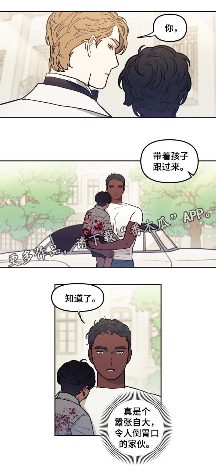 拯救神父漫画,第42章：拯救你2图