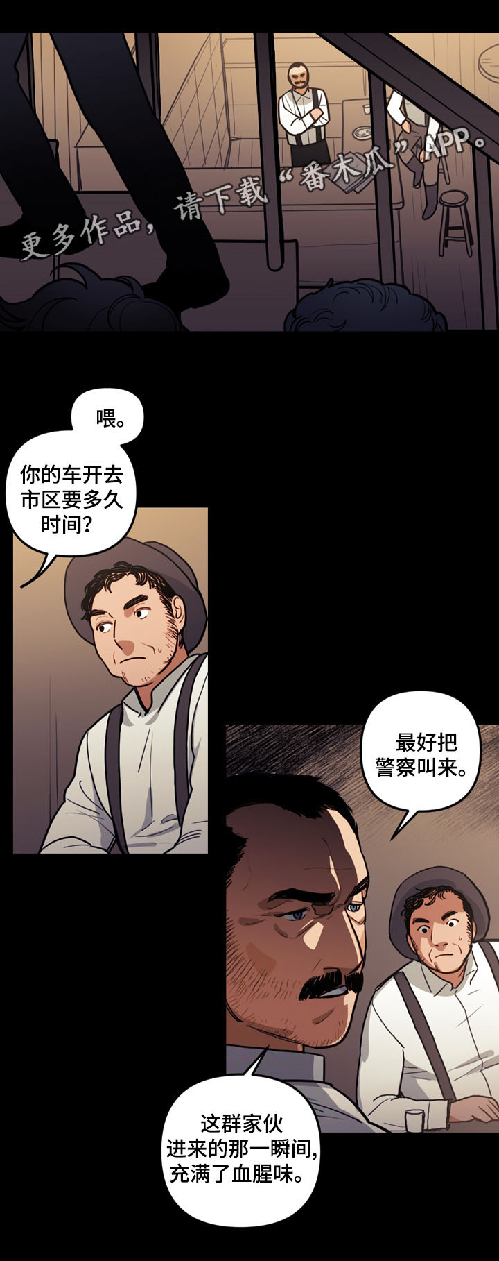 拯救神父漫画,第40章：人类的爱3图