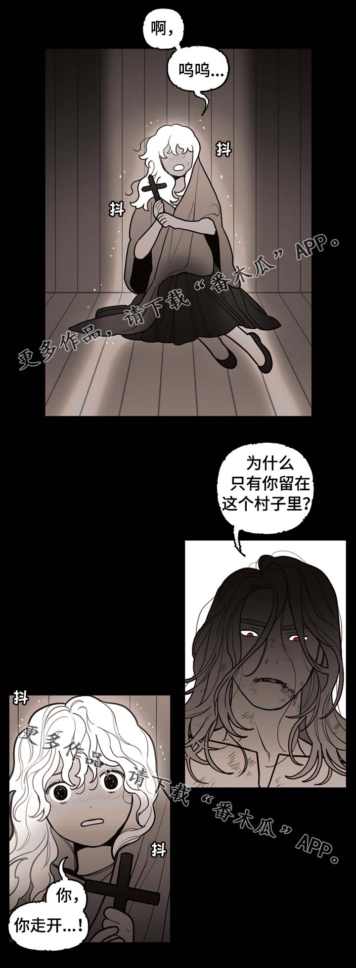 拯救神父漫画,第67章：第一千只祭品4图