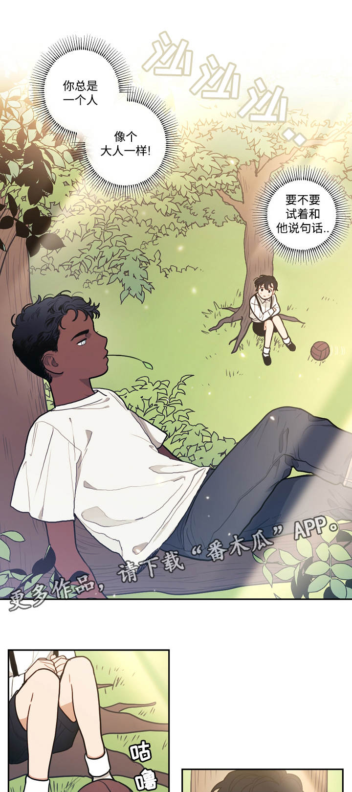 拯救神父漫画,第7章：童年4图