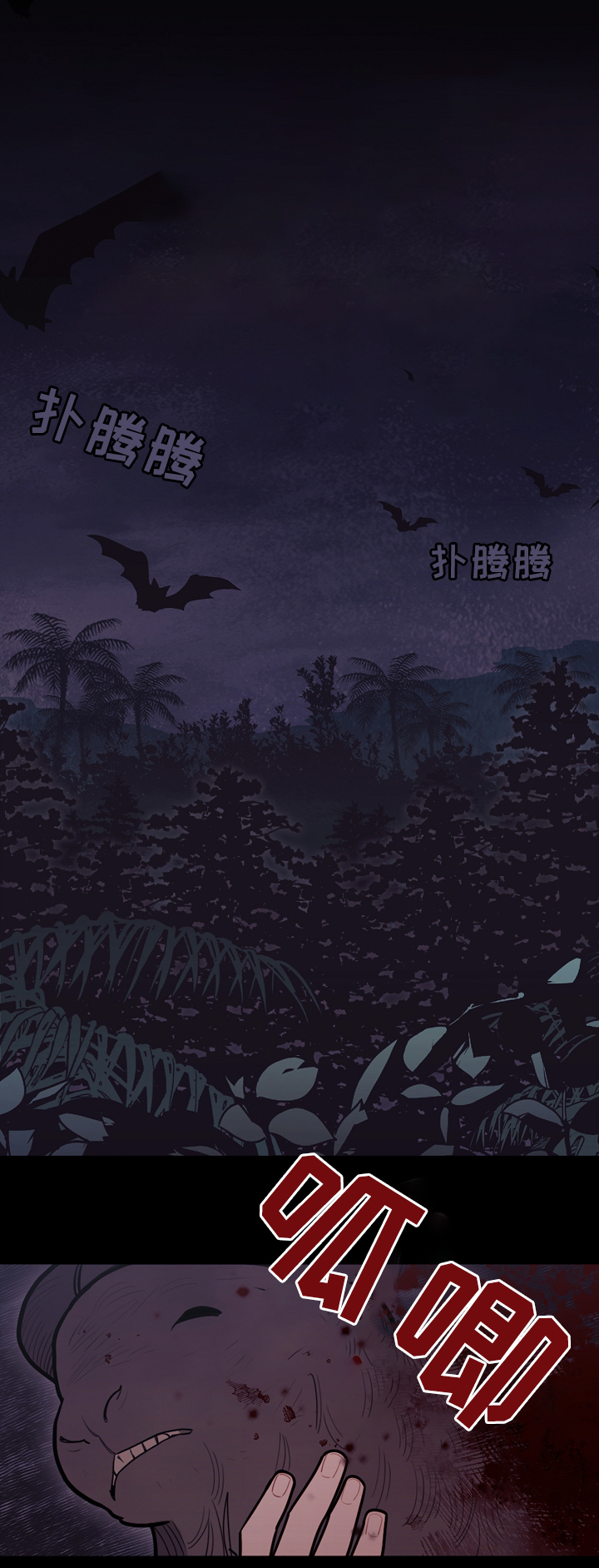 拯救神父漫画,第90章：行动开始5图