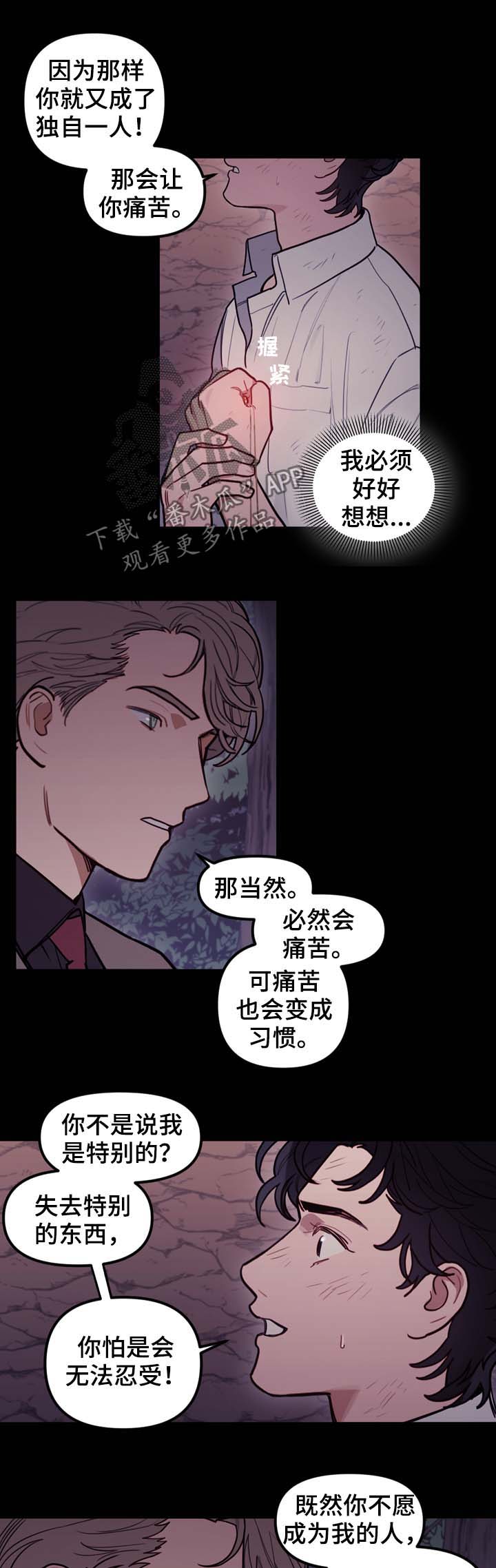 拯救神父漫画,第96章：同样的结局4图