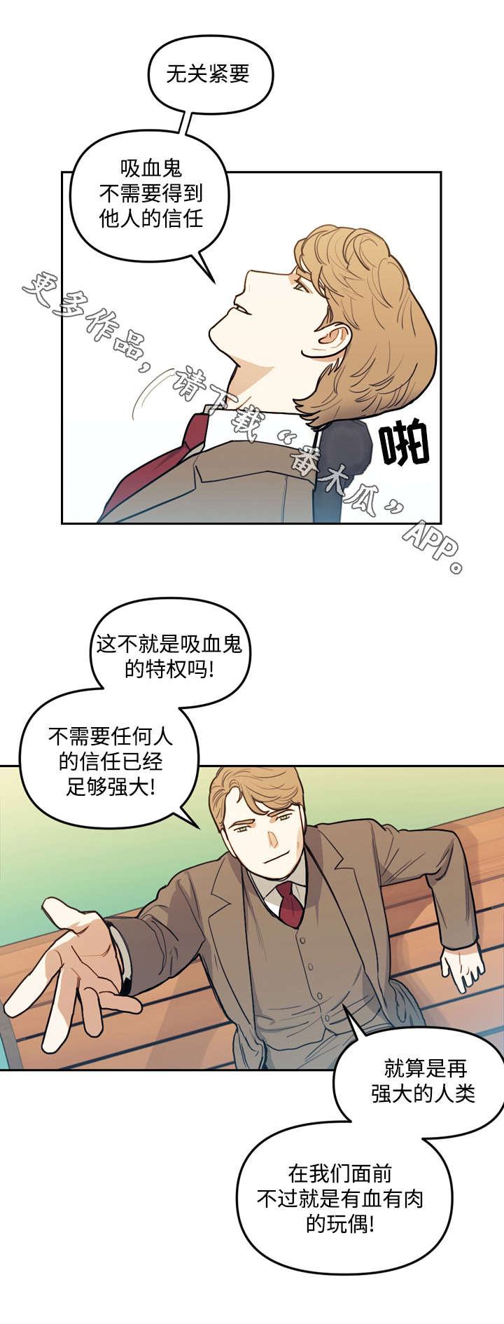 拯救神父漫画,第18章：玩偶4图