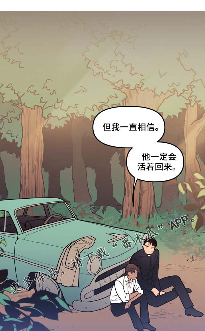 拯救神父漫画,第58章：最后一星期1图