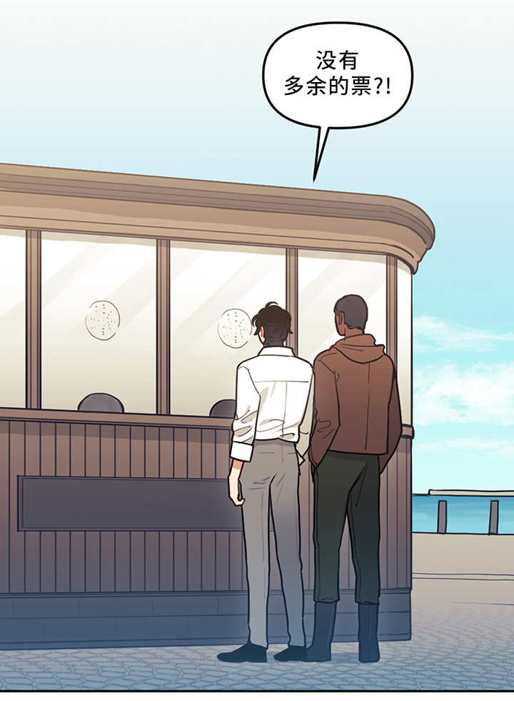 拯救神父漫画,第74章：暂时住下1图