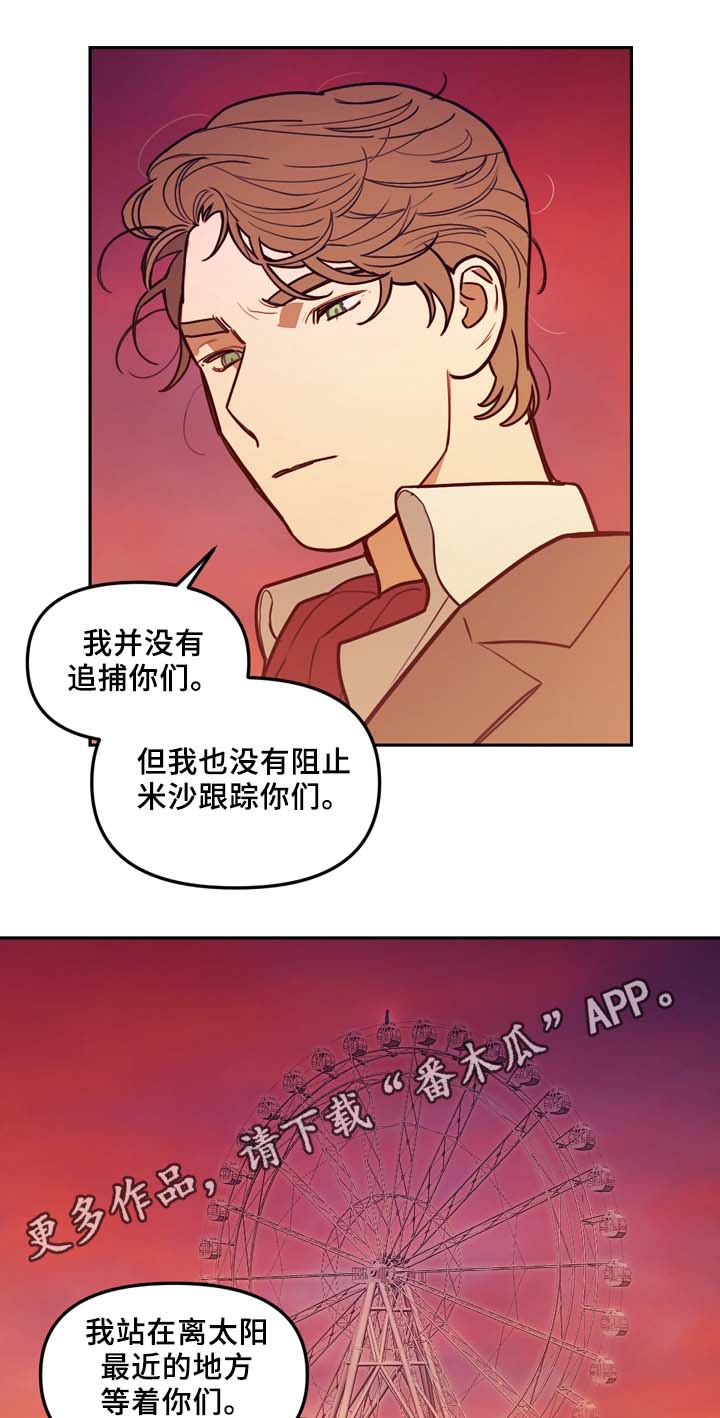 拯救神父漫画,第60章：实现预言2图