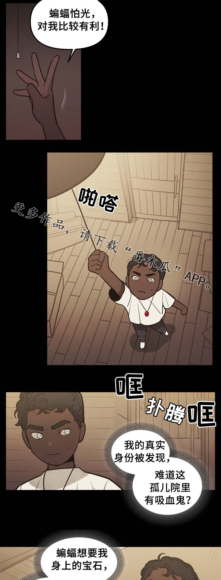 拯救神父漫画,第61章：宝石召唤1图