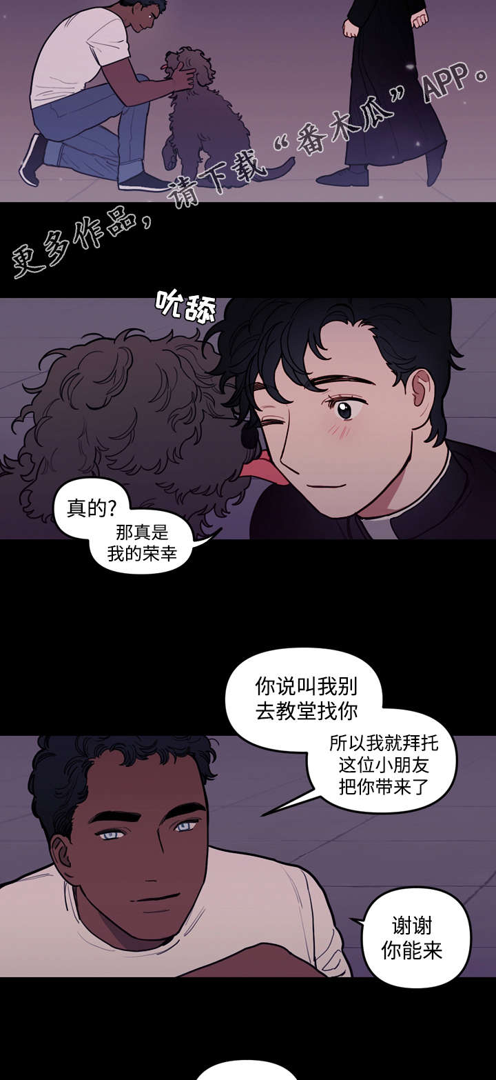 拯救神父漫画,第31章：狗狗1图