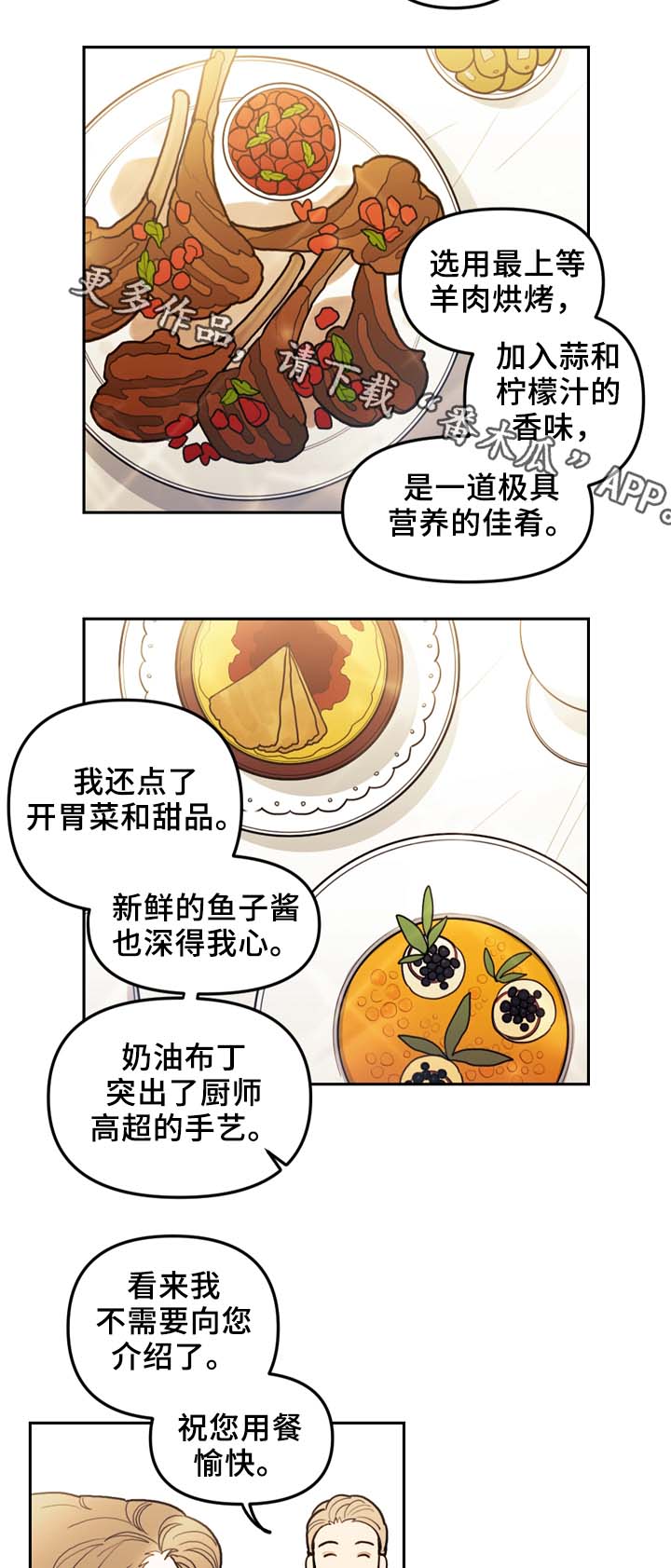拯救神父漫画,第49章：弱点3图