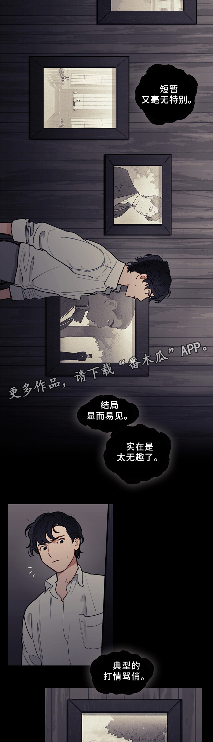 拯救神父漫画,第84章：决战出发4图