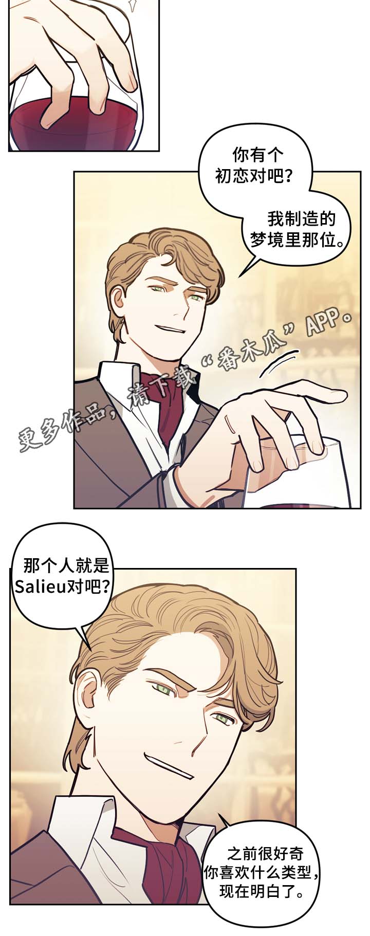 拯救神父漫画,第62章：配角2图