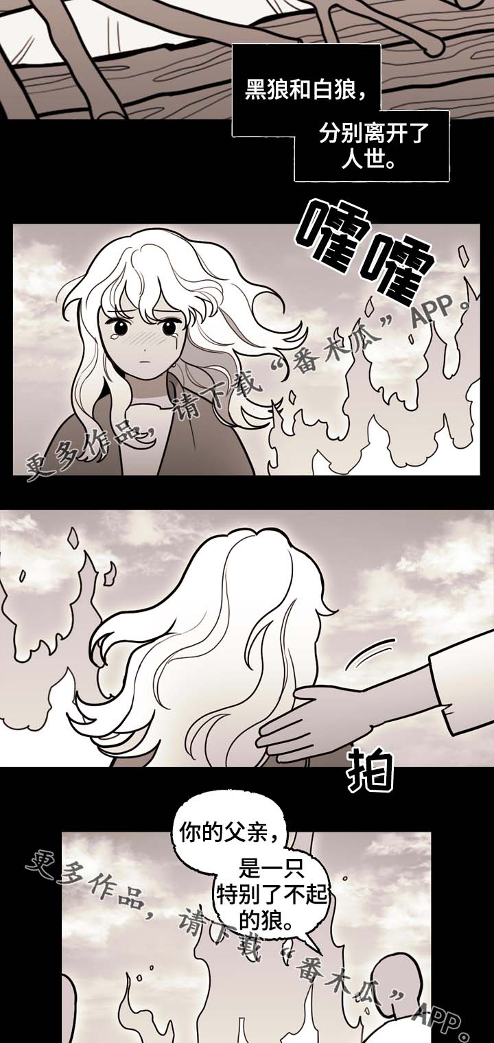 拯救神父漫画,第70章：放你一马5图