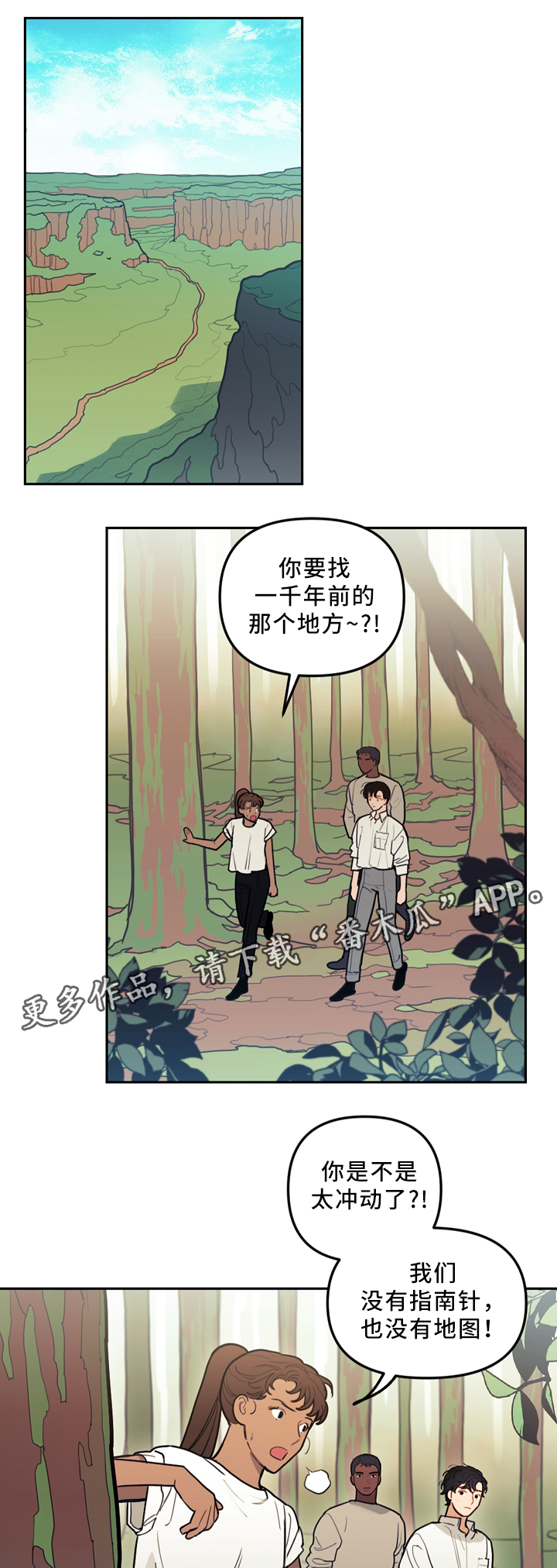 拯救神父漫画,第88章：水源1图