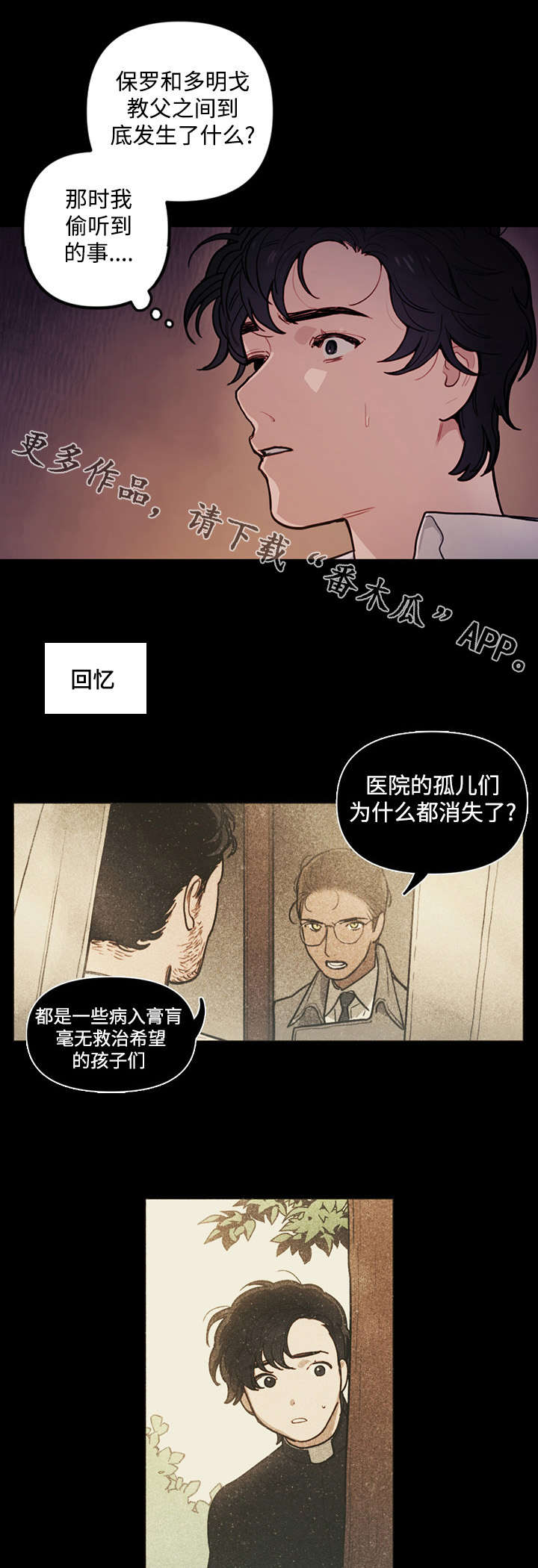 拯救神父漫画,第20章：食物1图