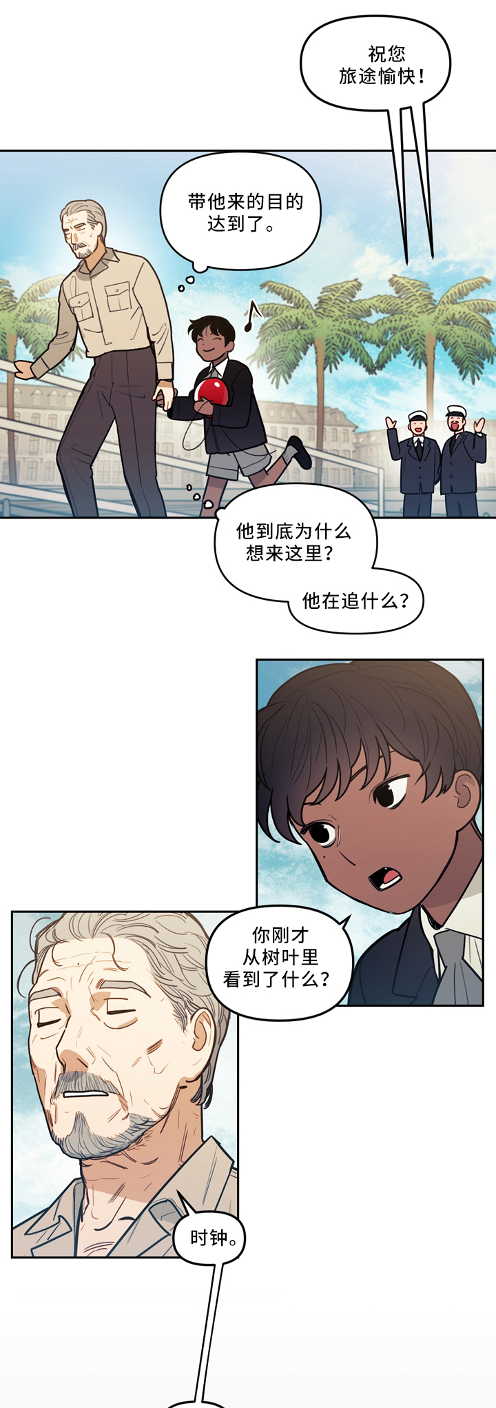 拯救神父漫画,第76章：时间与未来5图