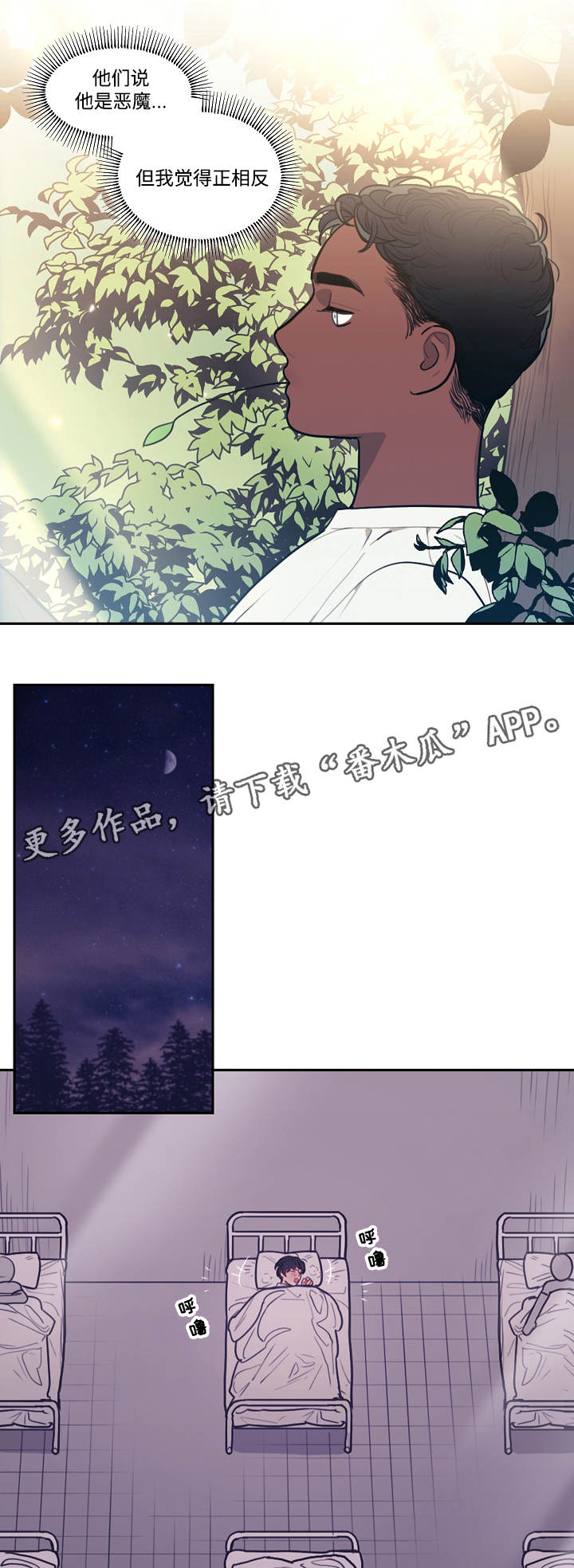 拯救神父漫画,第7章：童年1图