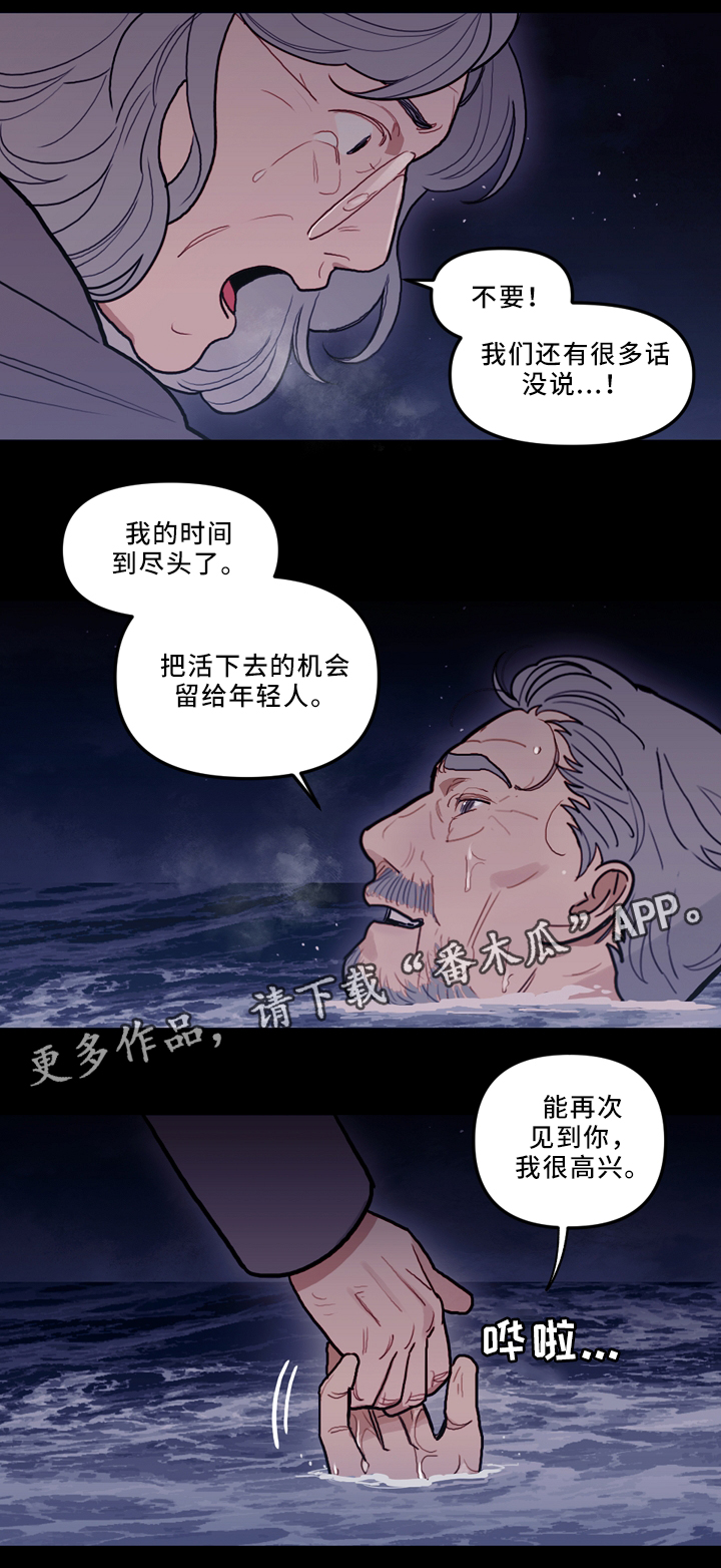 拯救神父漫画,第81章：幸存者1图