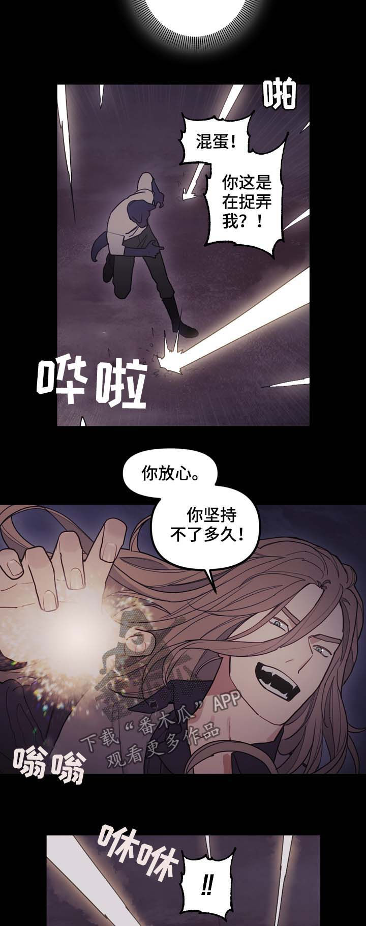 拯救神父漫画,第108章：作弄4图