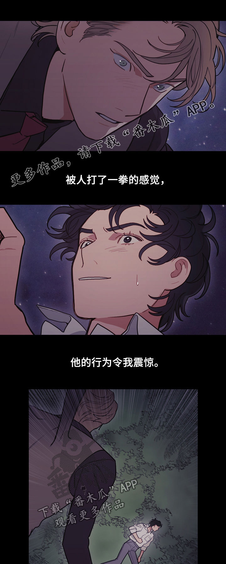拯救神父漫画,第100章：表演的时间1图