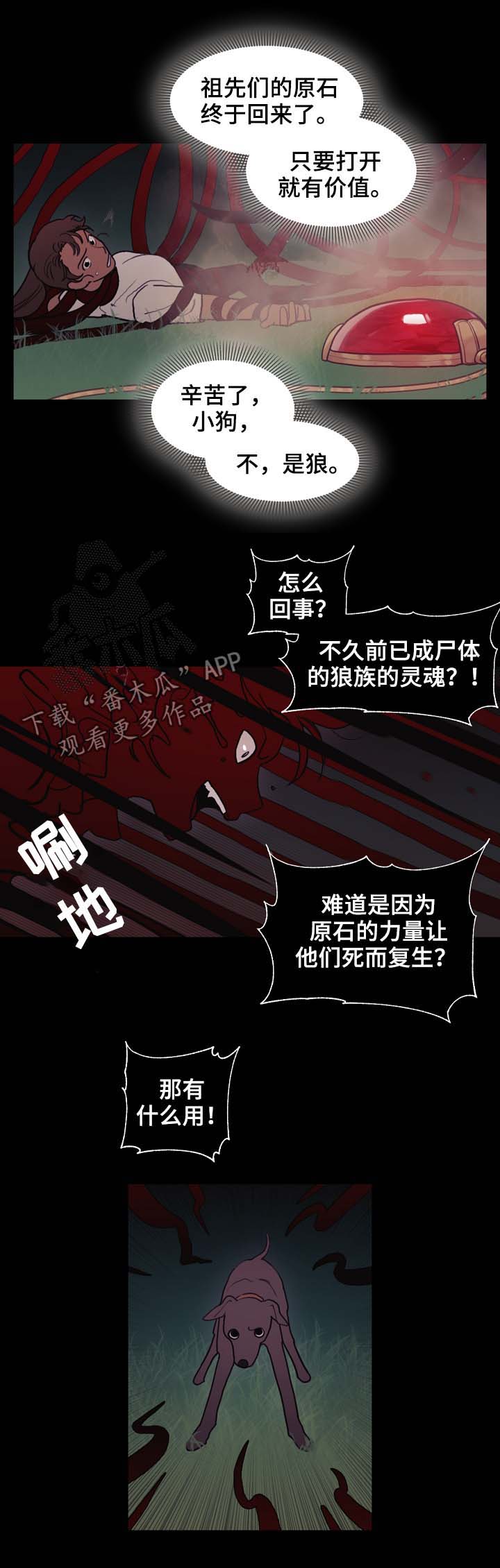拯救神父漫画,第98章：名字5图