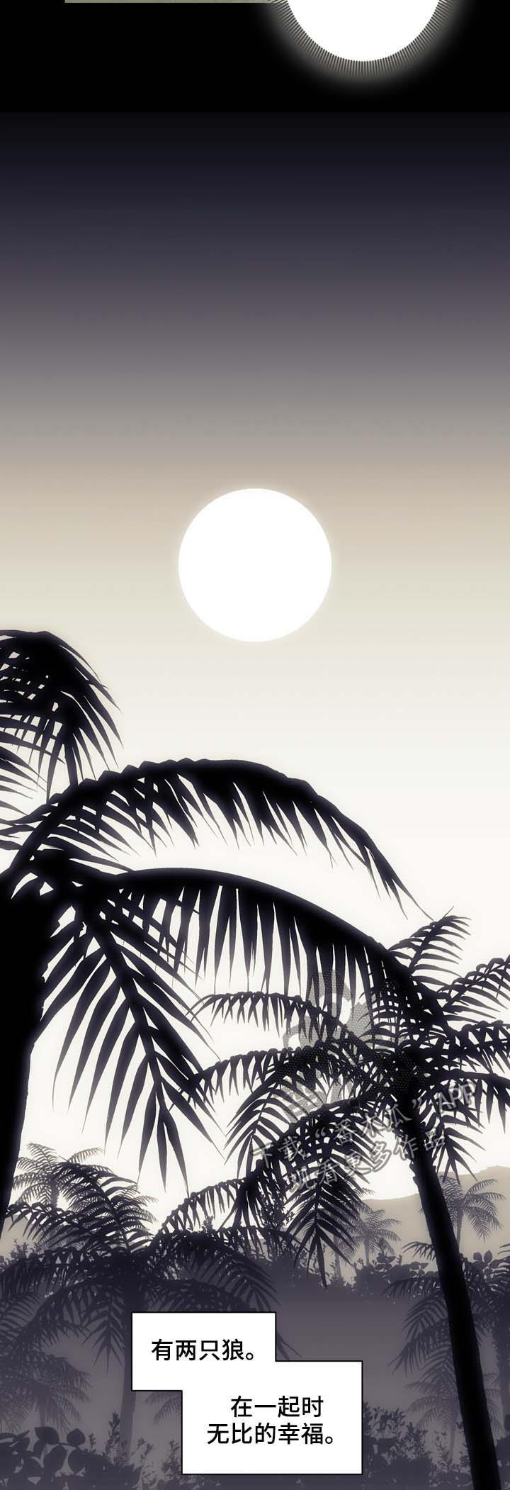 拯救神父漫画,第99章：冲动的尝试5图