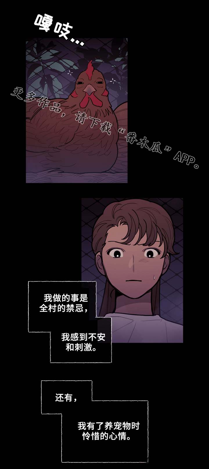 拯救神父漫画,第57章：噩耗2图