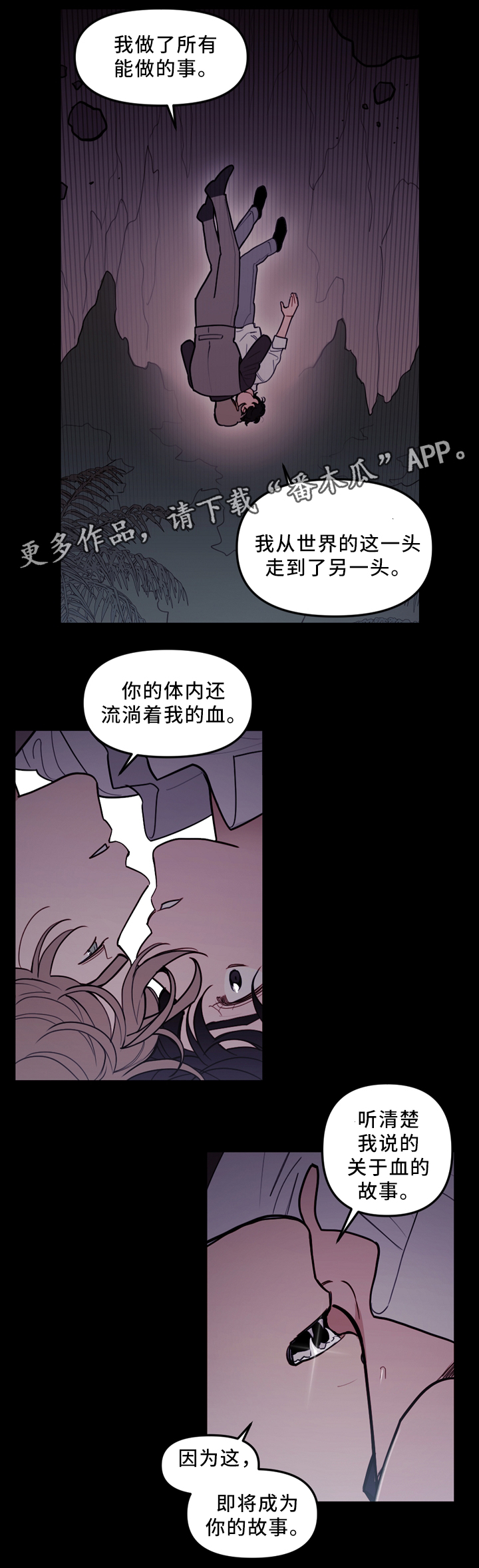 拯救神父漫画,第86章：过去4图