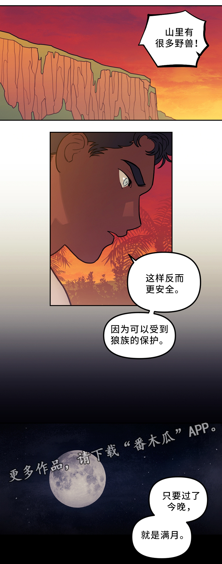 拯救神父漫画,第85章：你想见我吗2图