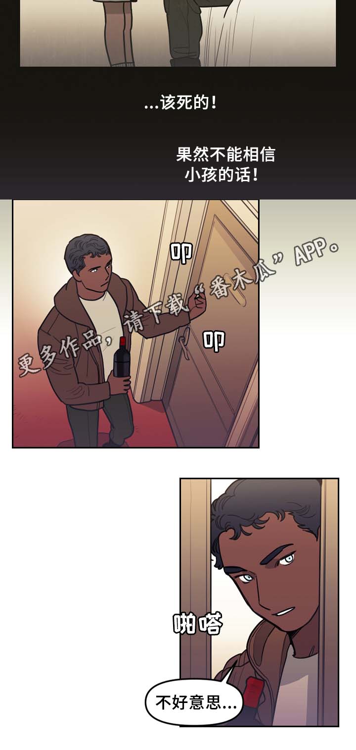 拯救神父漫画,第53章：今天不一样3图