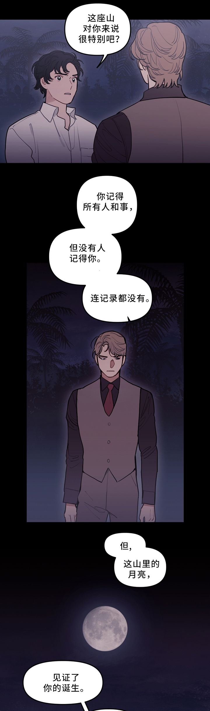 拯救神父漫画,第87章：你只是寂寞2图