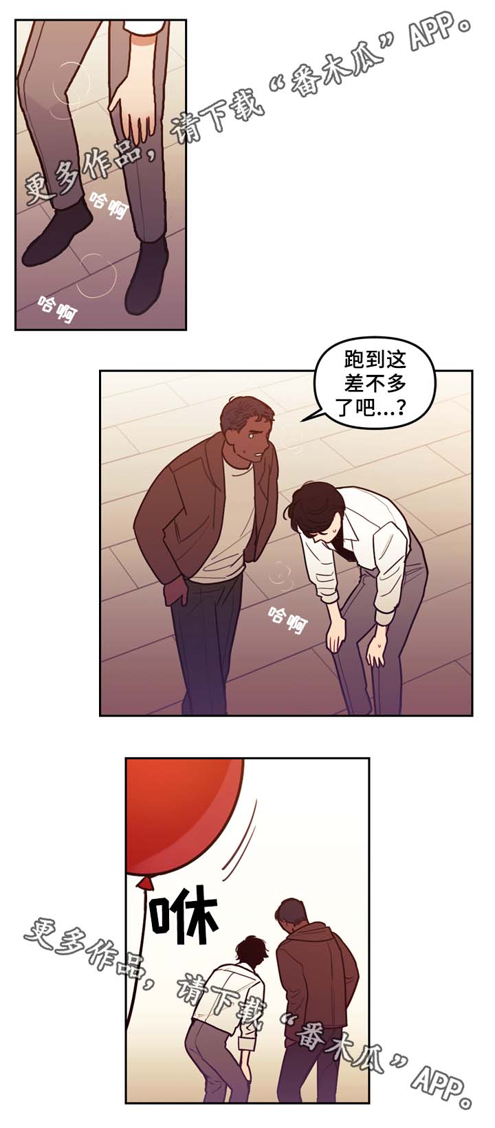 拯救神父漫画,第59章：不准逃跑5图