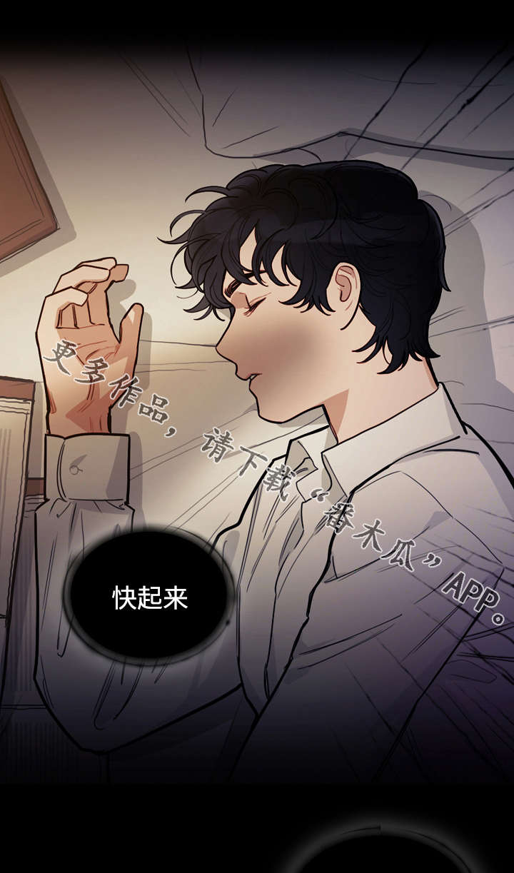 拯救神父漫画,第19章：刺杀1图