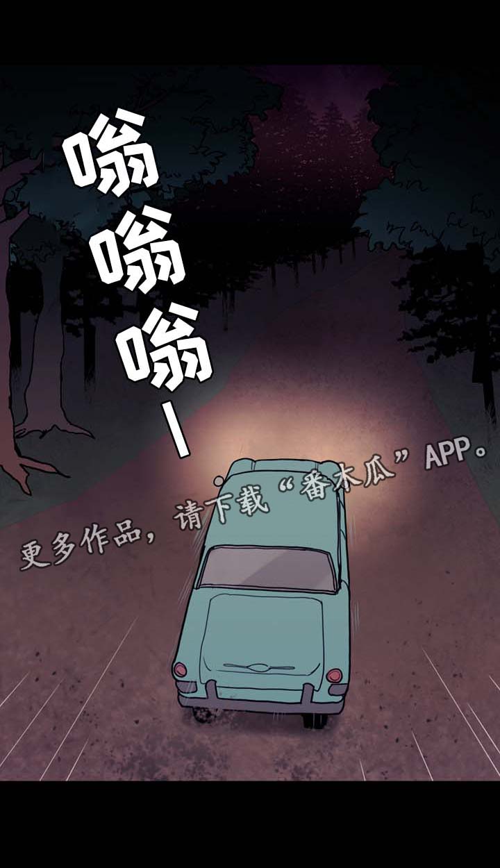 拯救神父漫画,第44章：指引2图