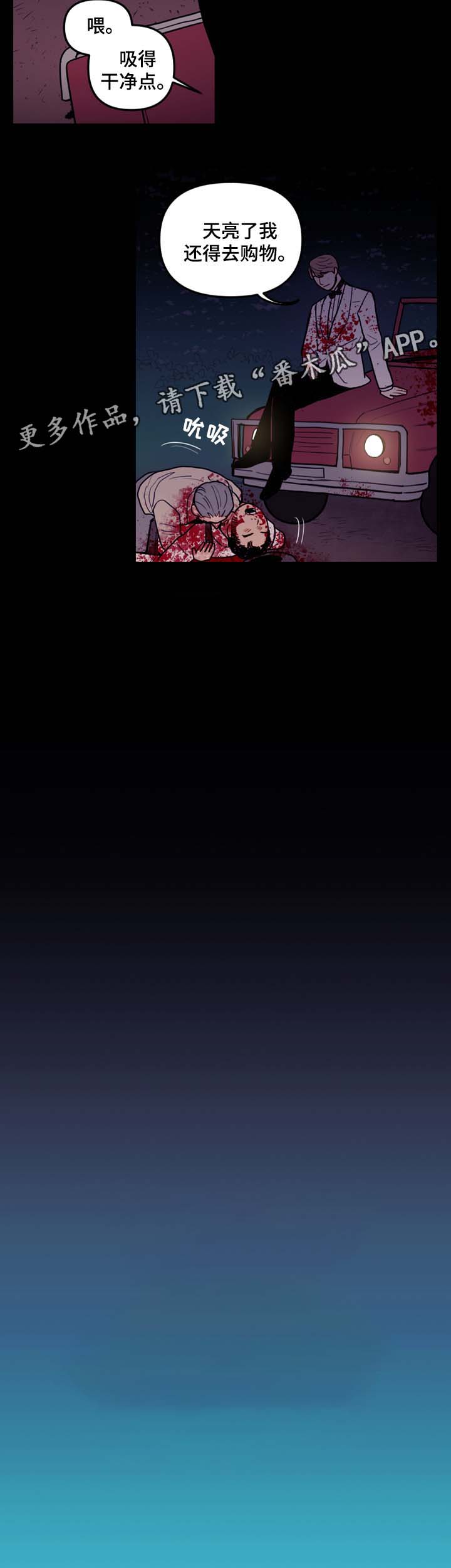 拯救神父漫画,第42章：拯救你4图