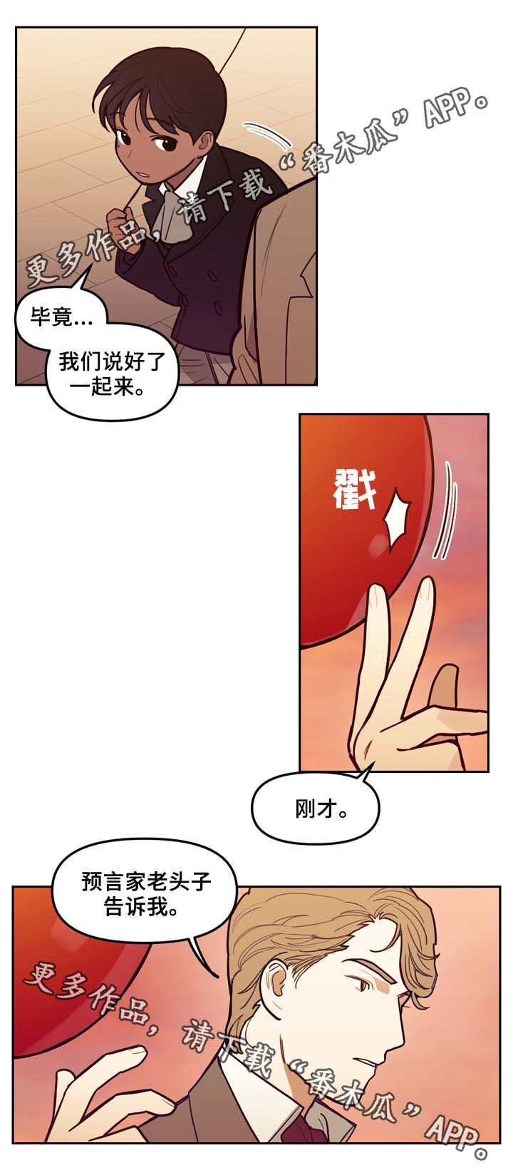 拯救神父漫画,第58章：最后一星期3图