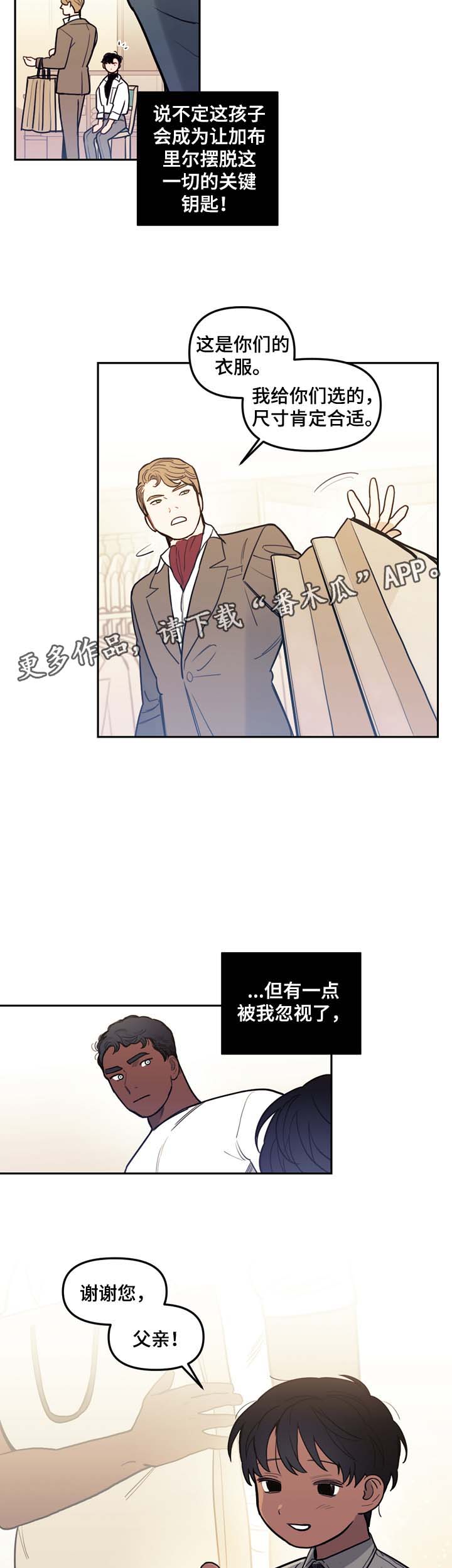 拯救神父漫画,第43章：名字1图
