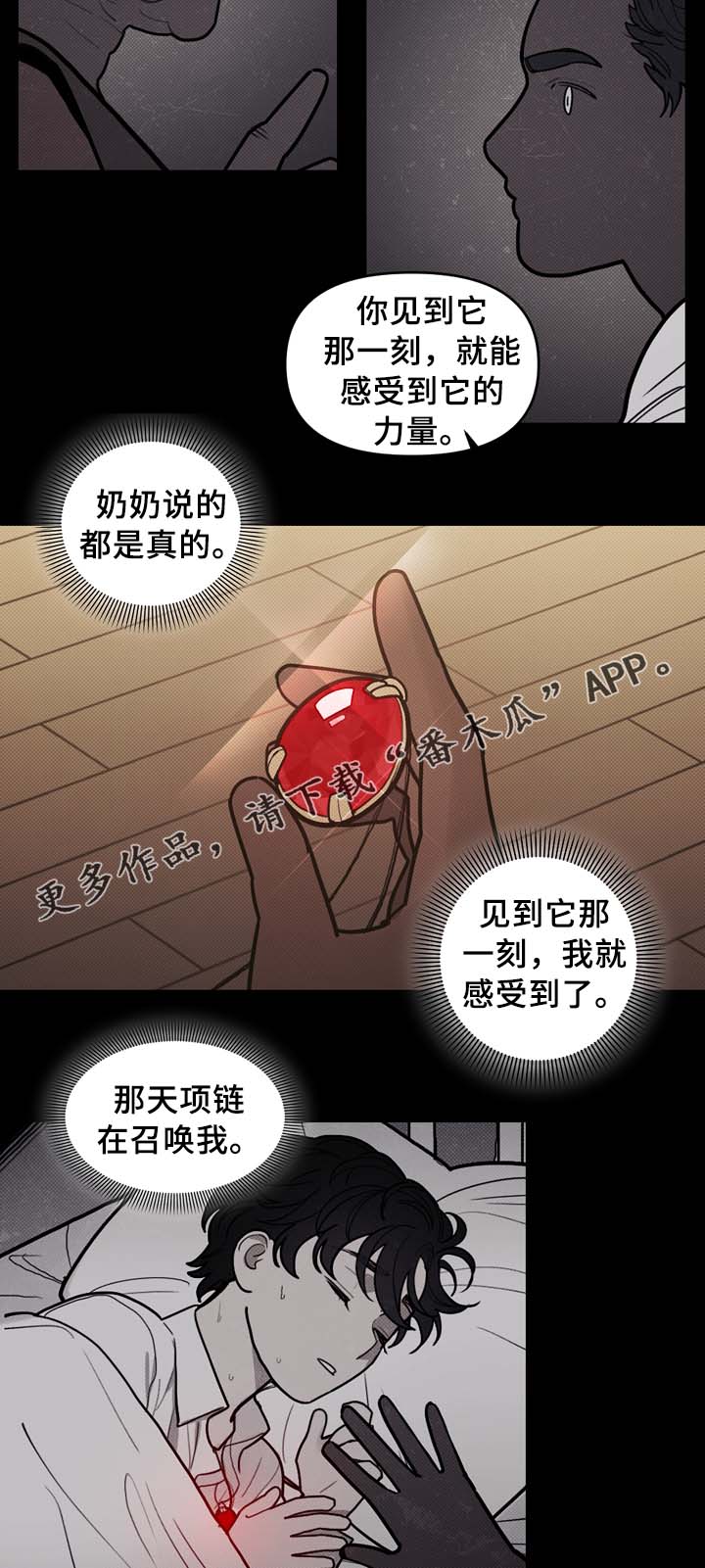 拯救神父漫画,第61章：宝石召唤3图